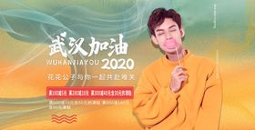 春季海报