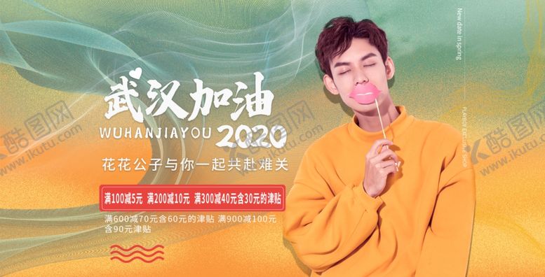 编号：98794110171517043320【酷图网】源文件下载-春季海报
