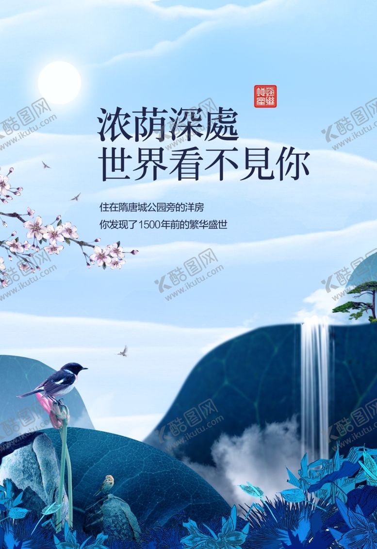 编号：21603209272006168556【酷图网】源文件下载-地产宣传活动促销海报素材