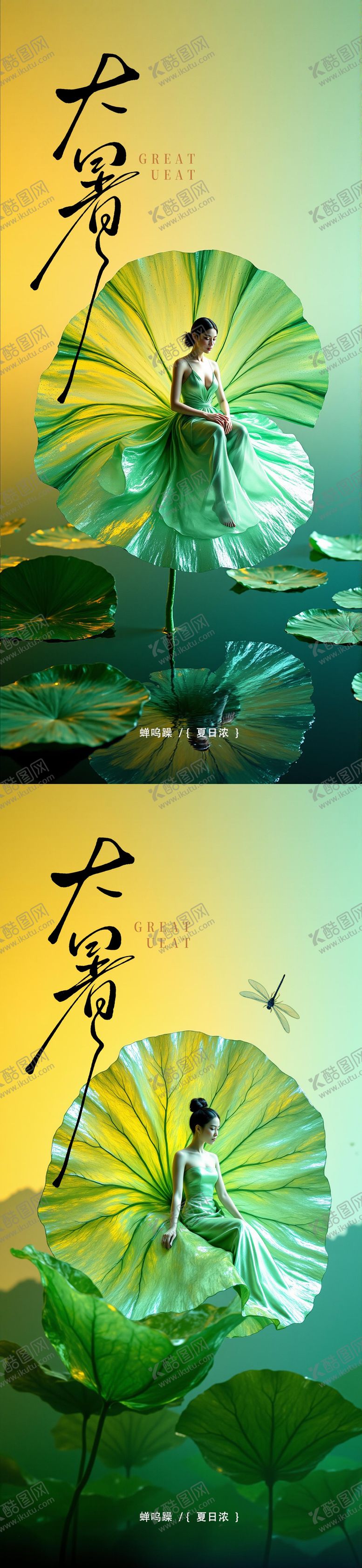 编号：48943607121031015887【酷图网】源文件下载-大暑节气移动端海报