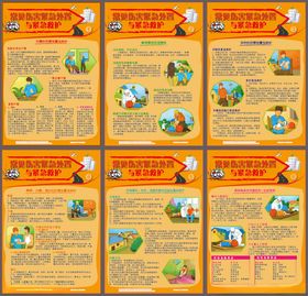 儿童教育知识宣传海报
