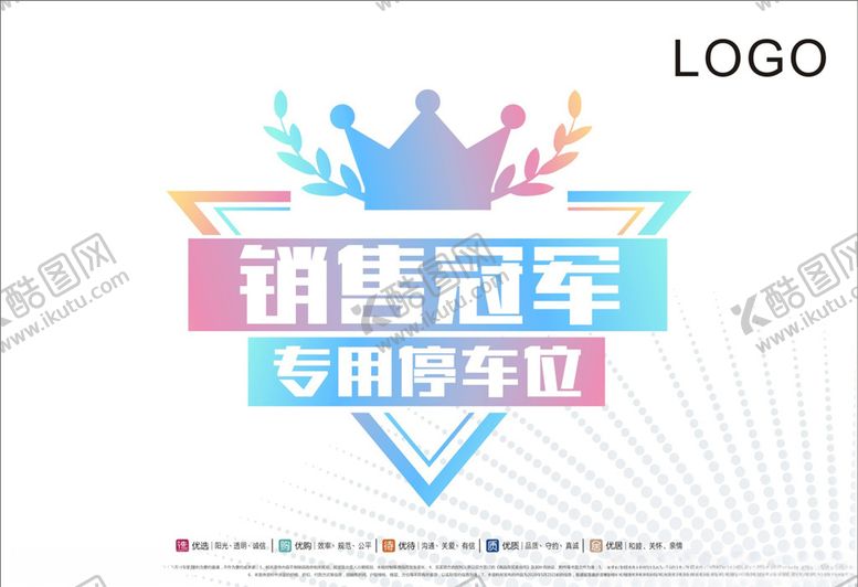 编号：77425207072113325992【酷图网】源文件下载-销冠车位