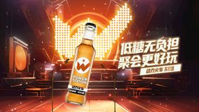 动力火车酒水横版海报模版