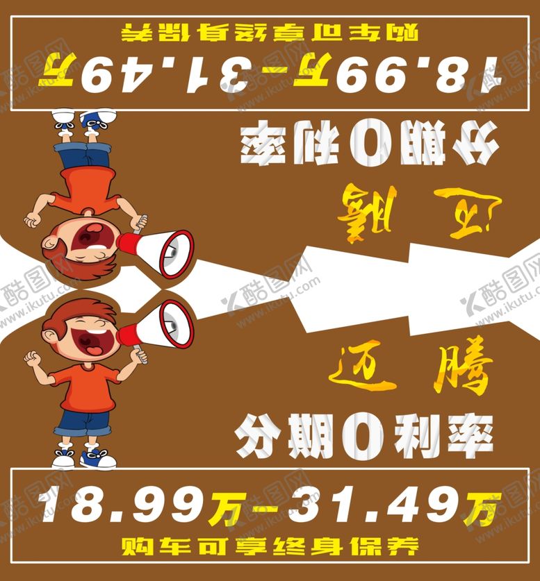 编号：36557509161950053620【酷图网】源文件下载-迈腾车顶牌