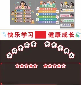 班级布置