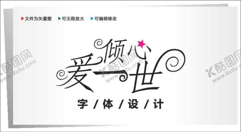 编号：11181112160258383369【酷图网】源文件下载-字体设计图片