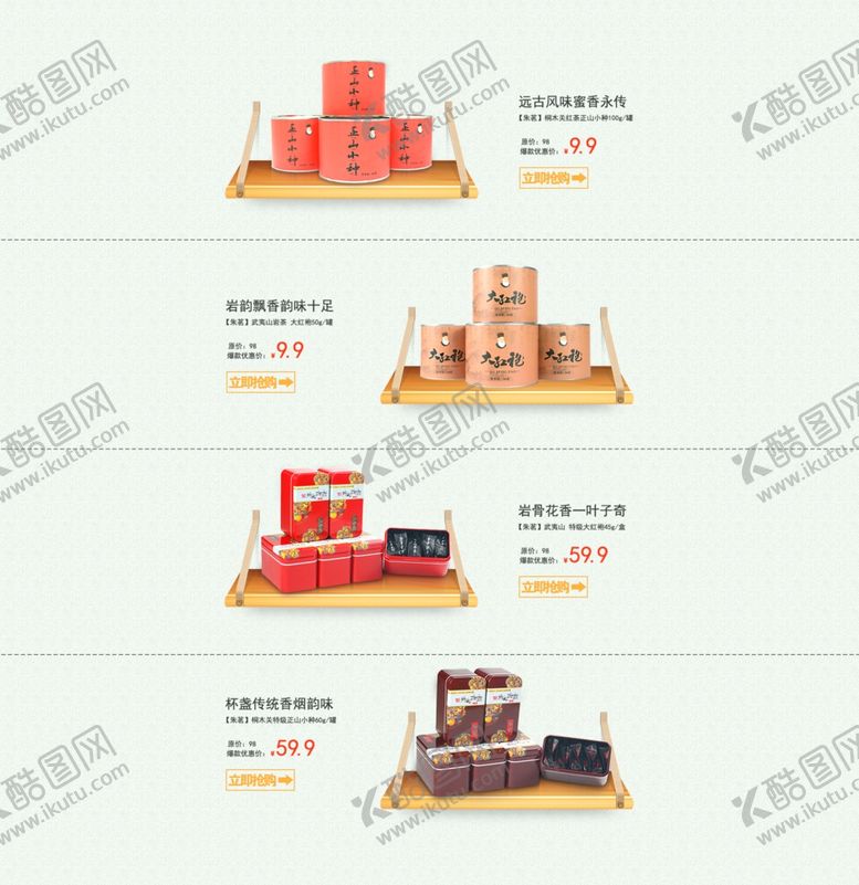编号：11376807041228073246【酷图网】源文件下载-部分展示效果