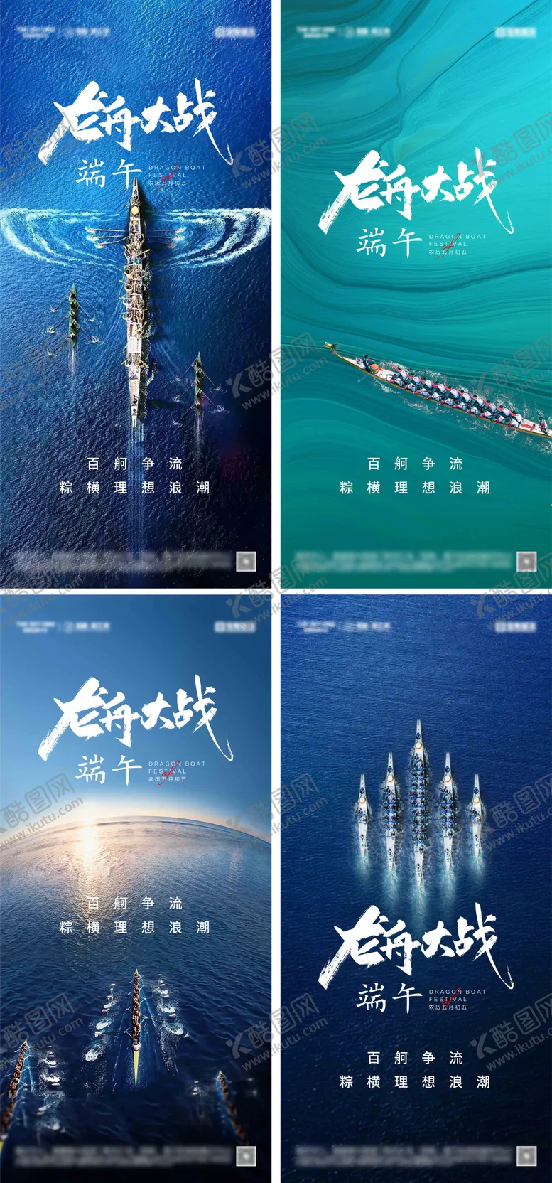 编号：60030306142336274180【酷图网】源文件下载-地产端午节系列海报