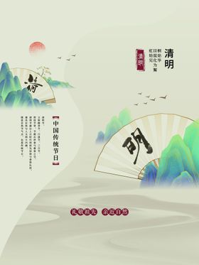 清明节踏青春游设计