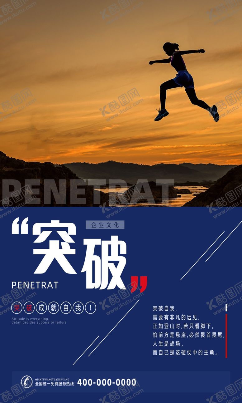 编号：20428312101130358715【酷图网】源文件下载-企业文化