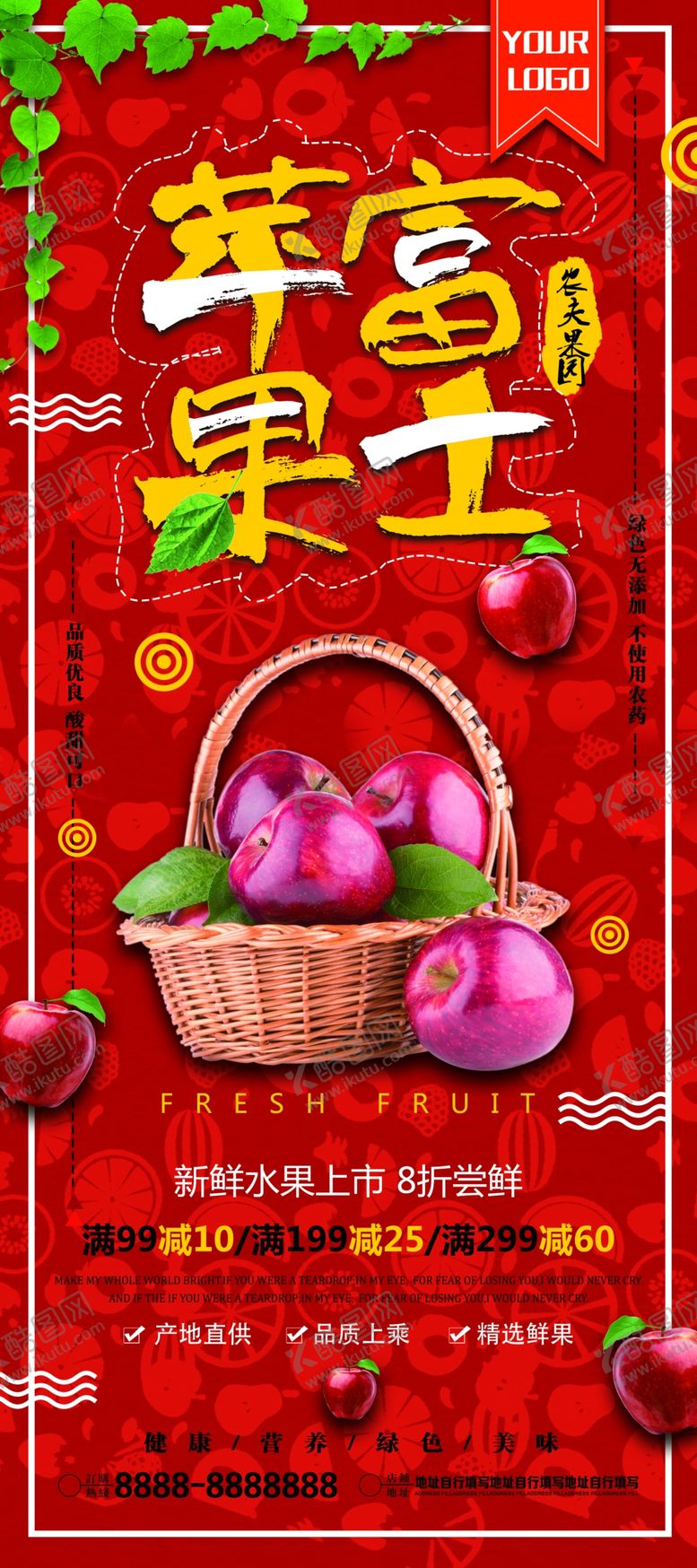 编号：40184106250345438910【酷图网】源文件下载-水果展架