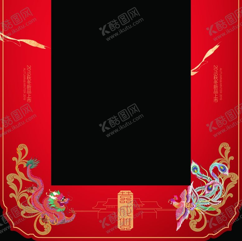 编号：34487807141656193591【酷图网】源文件下载-婚房地贴