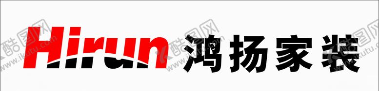 编号：89715107040530181911【酷图网】源文件下载-鸿扬家装logo