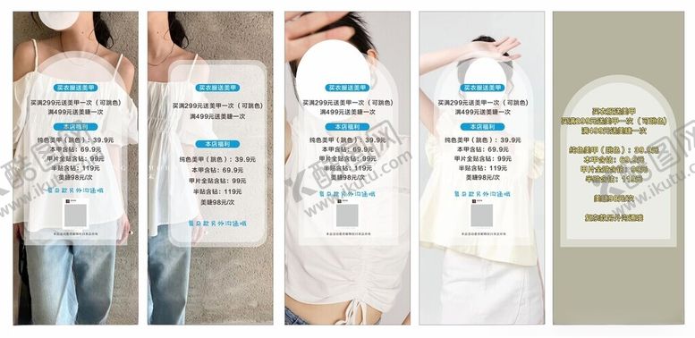 编号：28910510270637505955【酷图网】源文件下载-服装店促销活动