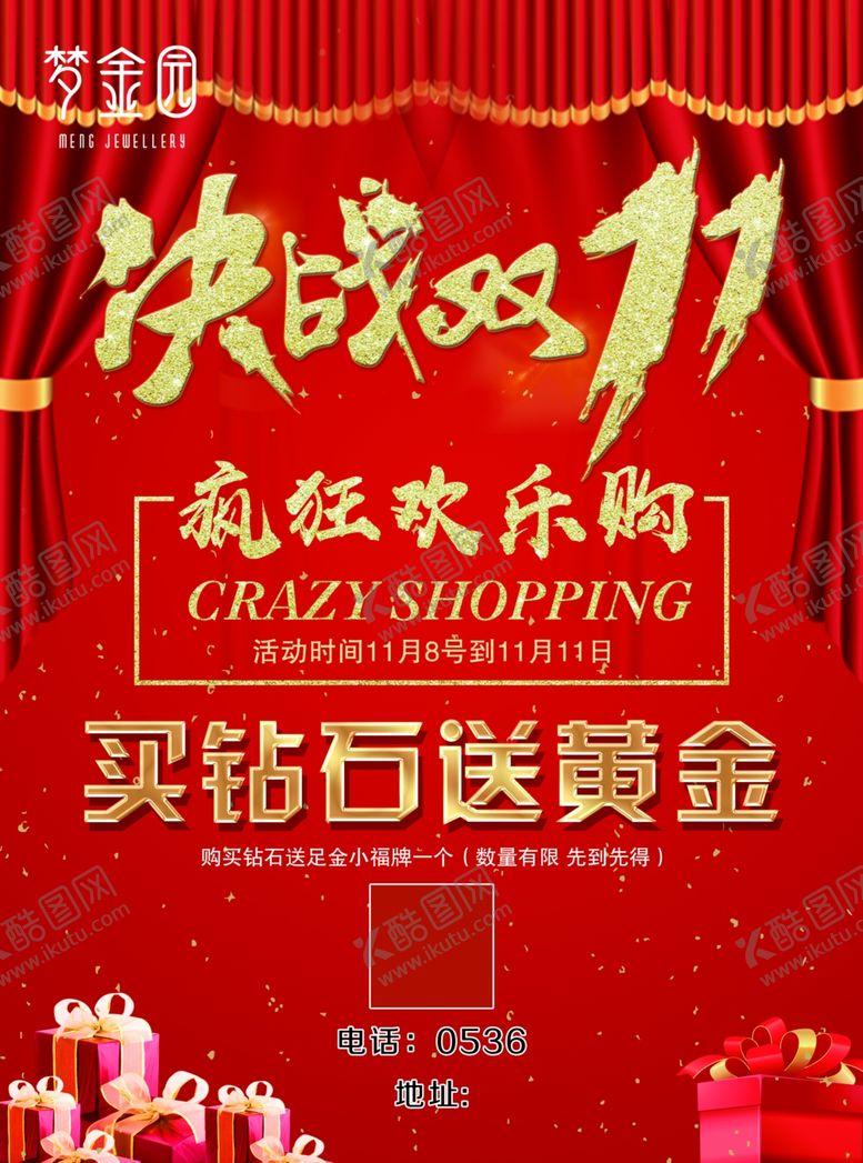 编号：88477607040826283037【酷图网】源文件下载-黄金钻石珠宝