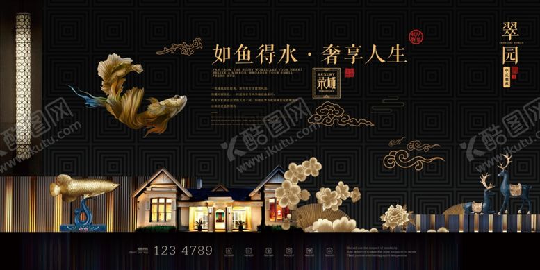 编号：82000704030634145841【酷图网】源文件下载-地产海报