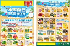 冰爽夏日畅享低价超市DM单