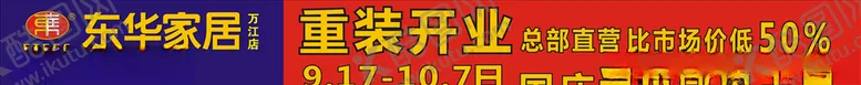 编号：96647204201739209266【酷图网】源文件下载-道闸广告