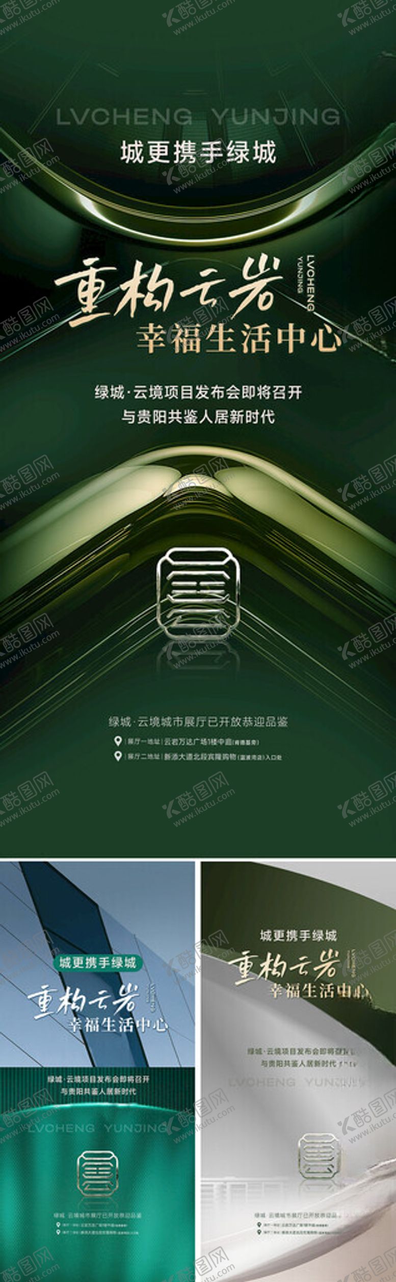 编号：69398204010055196991【酷图网】源文件下载-地产