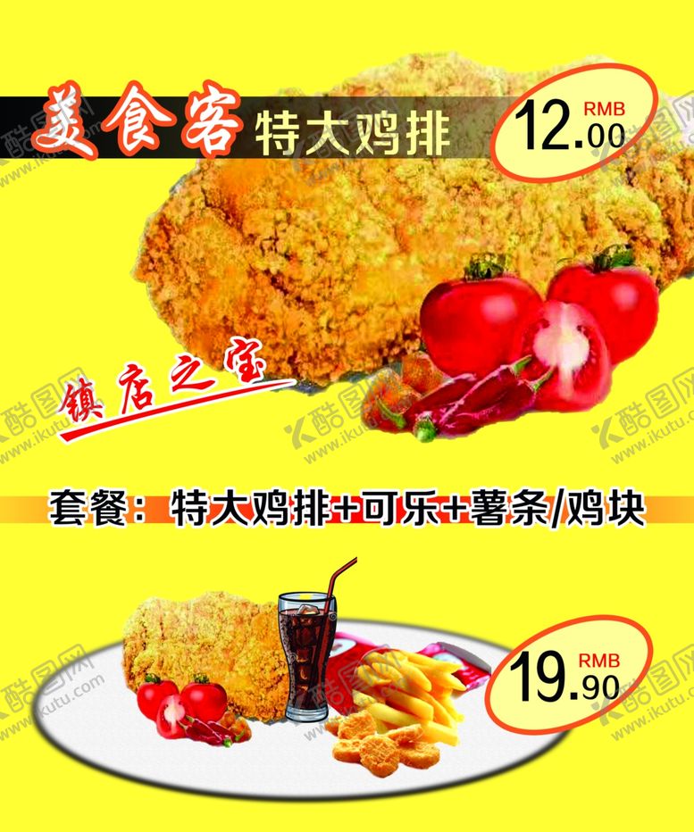 鸡排海报韩国挂画高端餐饮