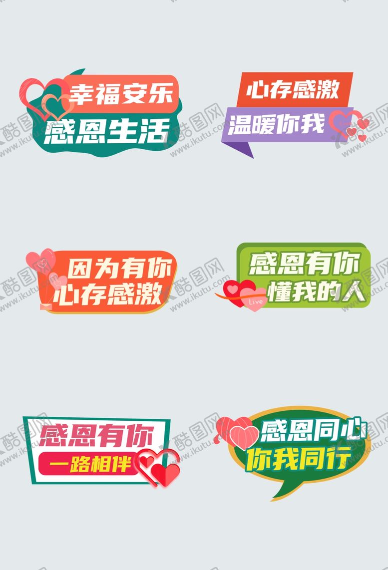 编号：31274201181846296387【酷图网】源文件下载-感恩节