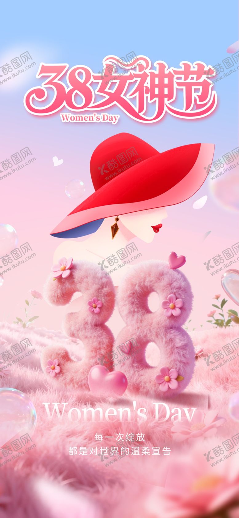 编号：92904804052333193906【酷图网】源文件下载-三八背景