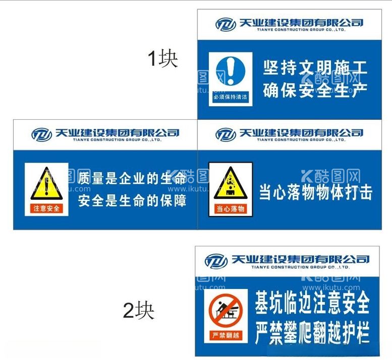 编号：74806112291326071397【酷图网】源文件下载-警示标语