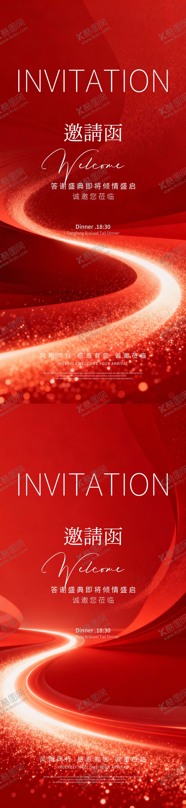 编号：19114401281800543189【酷图网】源文件下载-医美邀请函海报