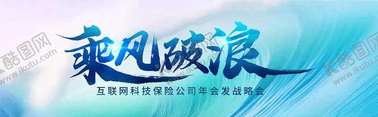 编号：38826002152338311586【酷图网】源文件下载-字体设计