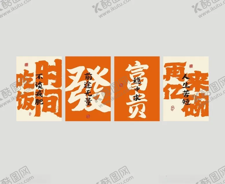 编号：44079002010611308765【酷图网】源文件下载-餐饮形象墙装饰画