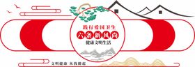 党建文化墙政府形象社区