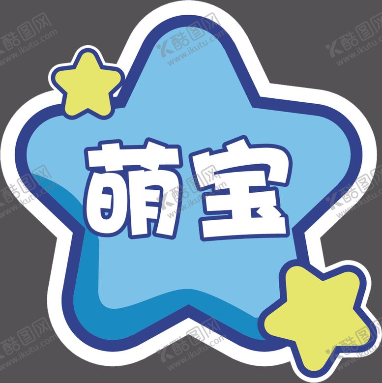 编号：16654703291344357485【酷图网】源文件下载-手举牌