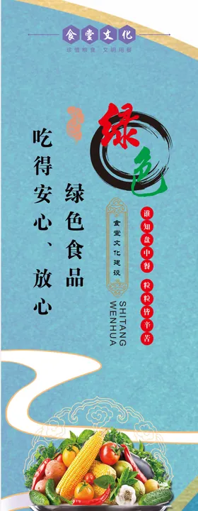 食堂文化美德学校海报精挑细选