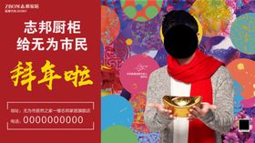 志邦橱柜周董