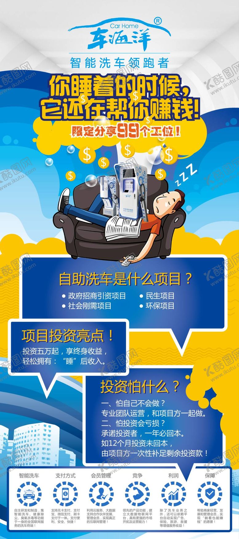 编号：95264809161515047435【酷图网】源文件下载-企业宣传展示