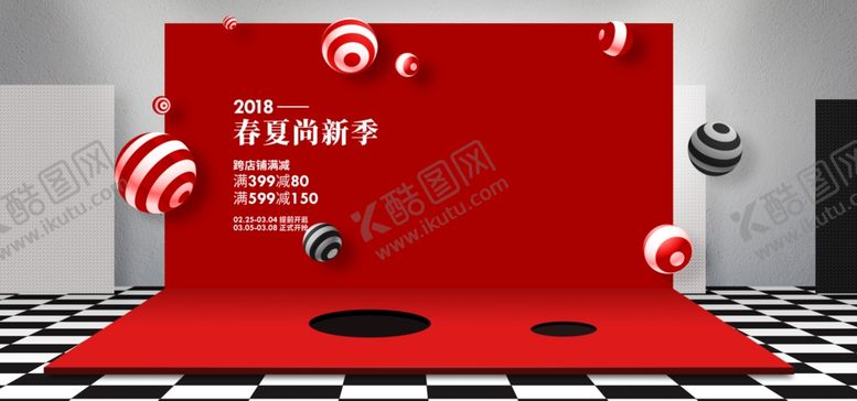 编号：96069405122032565972【酷图网】源文件下载-电商展台背景电商展台设计