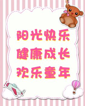 阳光快乐
