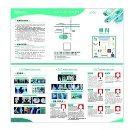 绿色科技宣传册折页设计展示