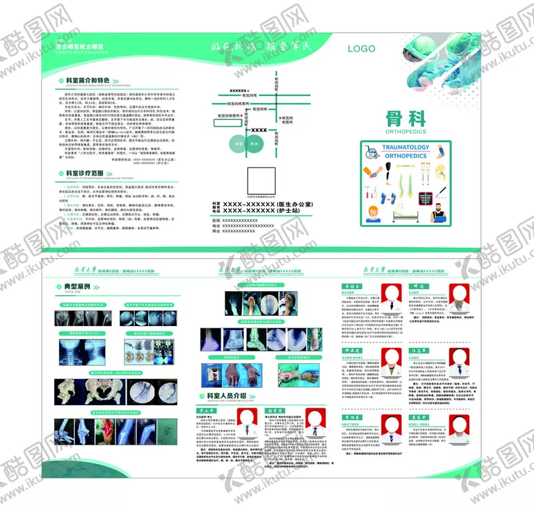 编号：14049604211111063307【酷图网】源文件下载-绿色科技宣传册折页设计展示
