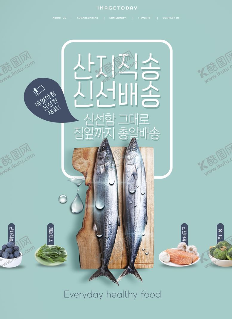 编号：46305310100453476018【酷图网】源文件下载-韩国料理美食海报设计