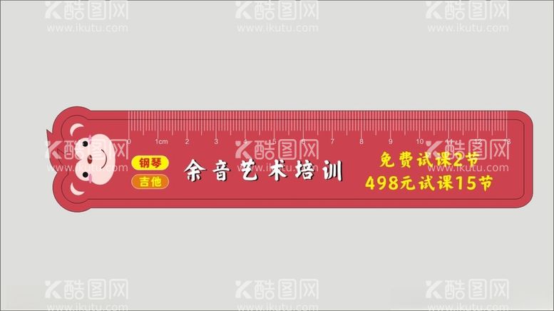 编号：30715703100046147029【酷图网】源文件下载-卡通尺子