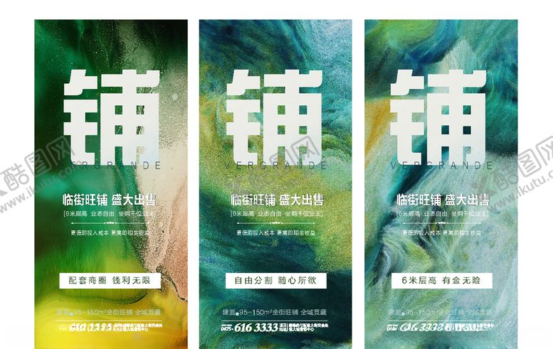 编号：62515710091723189996【酷图网】源文件下载-商业商铺转发图