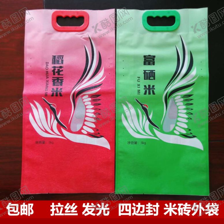 编号：40165510151617015115【酷图网】源文件下载-稻花香富硒大米手提袋淘宝主图