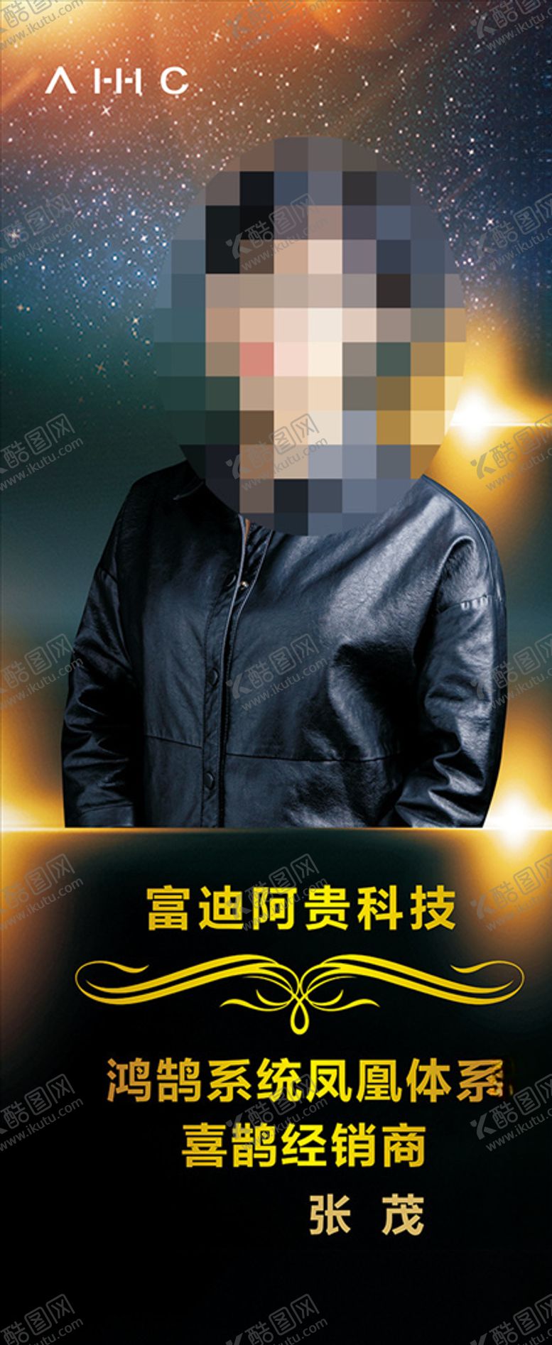 编号：14924410270951173150【酷图网】源文件下载-个人简介