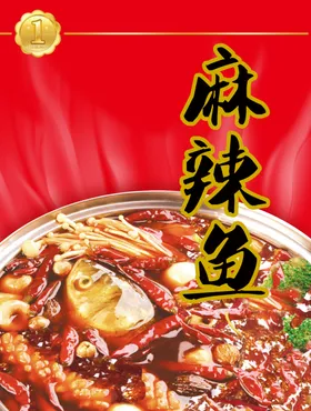 火锅海报季涮鸳鸯店