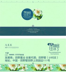 高档精致名片