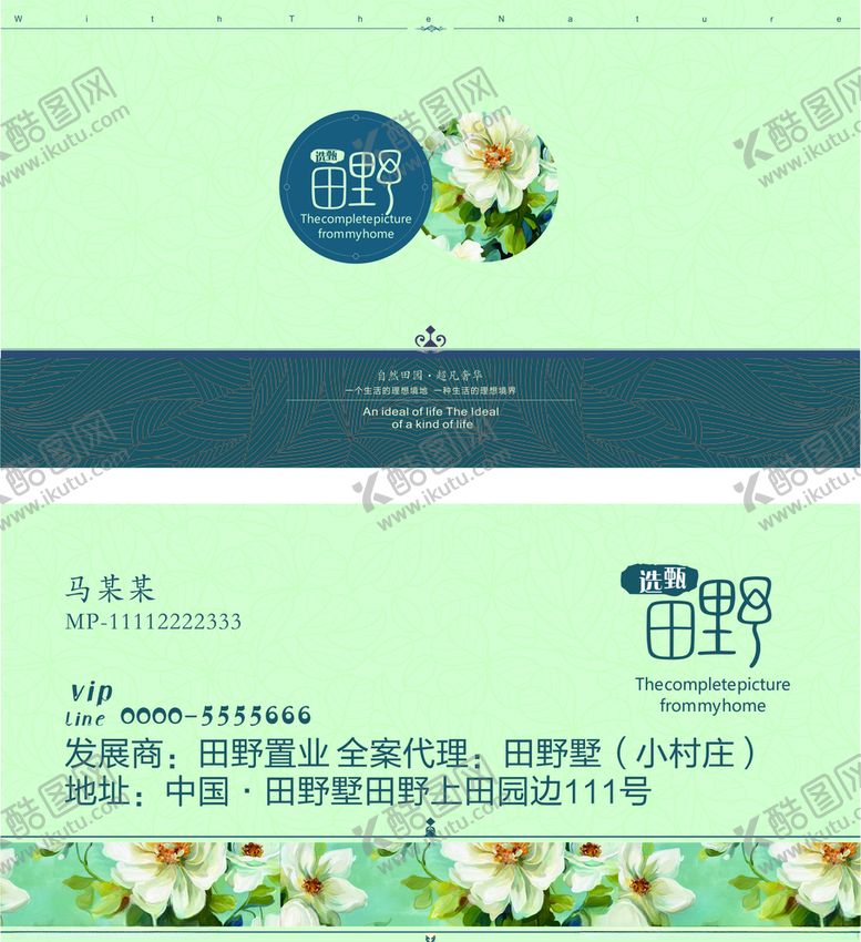 编号：12309507061535016678【酷图网】源文件下载-高档精致名片