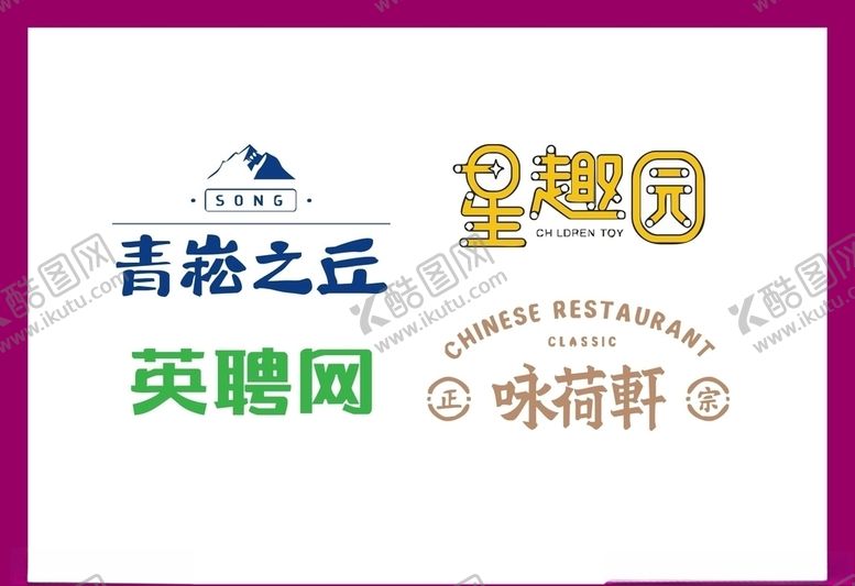 编号：35156207132026532585【酷图网】源文件下载-LOGO设计