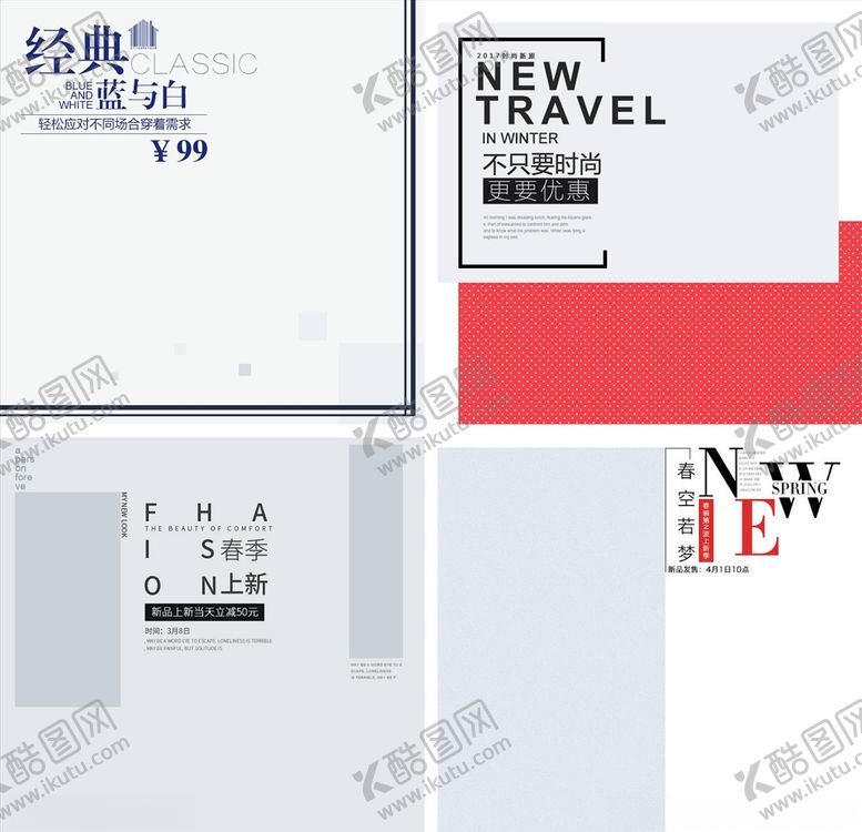 编号：75423704231930315360【酷图网】源文件下载-淘宝主图背景