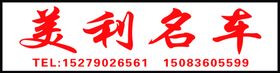 汽车汽修洗车代金券